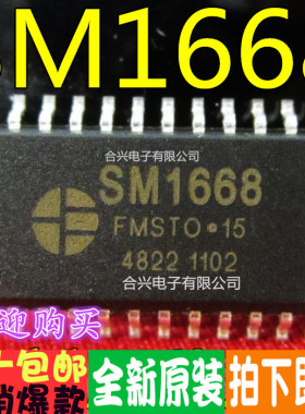 TM1668 通用SM1668 MC2102D TM1628 TM1638 TM1639 TM1640 全新