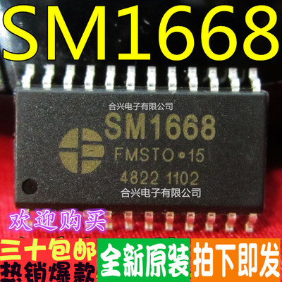 TM1668通用SM1668MC2102D