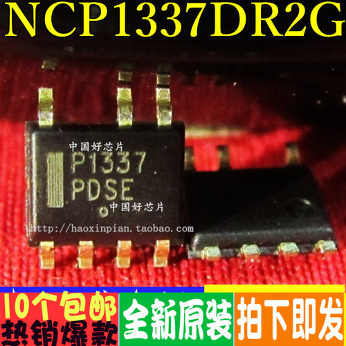 全新原装正品 P1337 贴片7脚 NCP1337 NCP1337DR2G SOP7 电源芯片