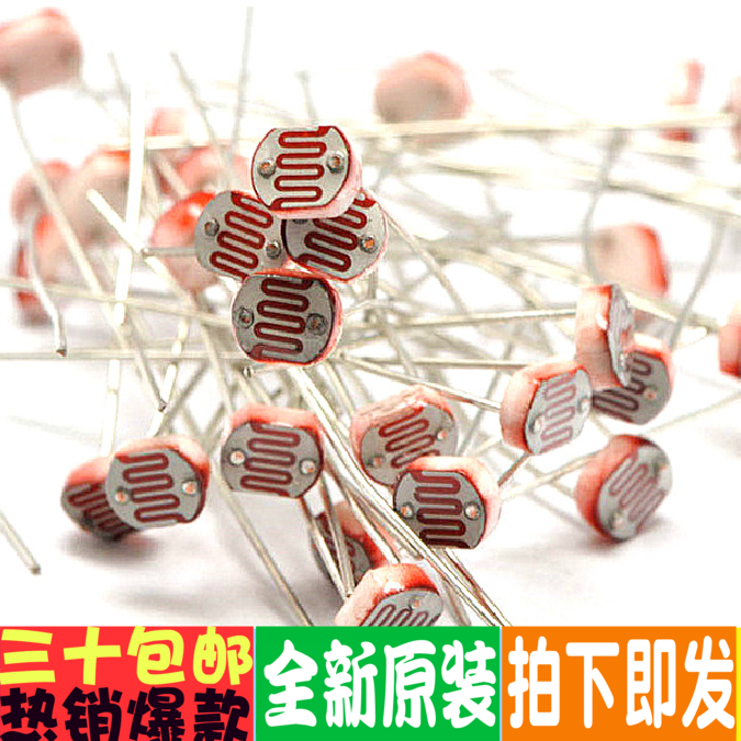 光敏电阻 GL5516 5516 光电元件 光电检测元件 5MM