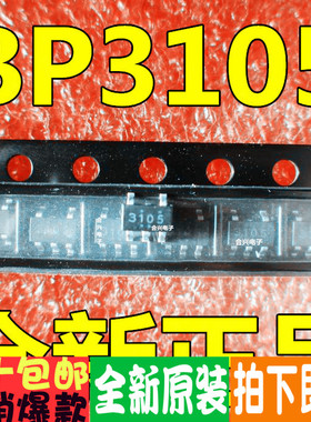 贴片 BP3105 3105 LED恒流驱动芯片 SOT-23真正全新！直拍