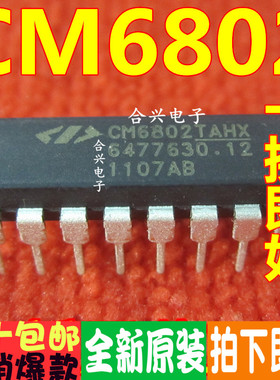 全新原装现货热卖 CM6802TAHX 直插DIP16脚 PWM控制器组合芯片IC