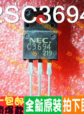 2SC3694 功率管NPN道 15A100V  全新原装 可直拍