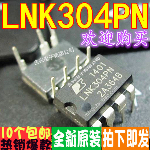 LNK304PN LNK304直插电源管理芯片真正进口全新原装