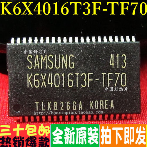 K6X4016T3F-TF70  TSOP-44 全新原装 实拍图