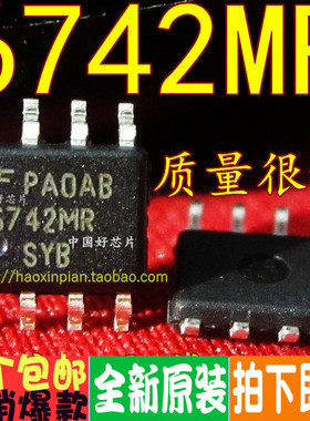 6742MR FAN6742MR 贴片SOP8 液晶电源芯片IC 全新原装