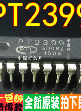 PT2399 CD2399GP PT2348-X直插  全新正品直拍
