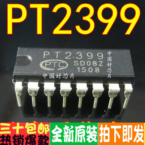 PT2399CD2399GPYZ原装