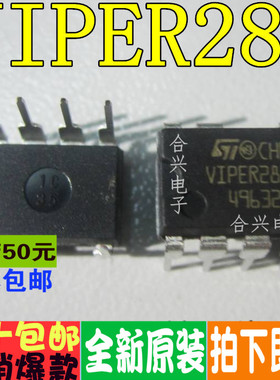 VIPER28L VIPER28LN DIP-7 电源管理IC 真正全新原装 一换即好
