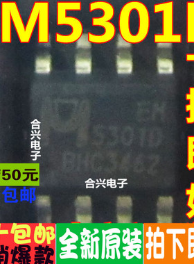 EM5301D EM5301  液晶常用电源芯片SOP8 真正全新原装 一换即好OK