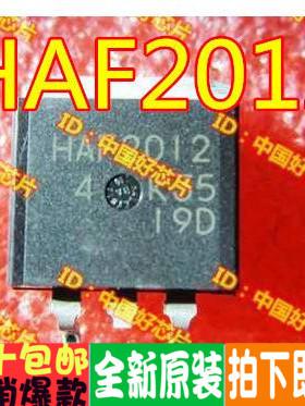HAF2012-90STL HAF2012 汽车电脑板贴片三极管 原装