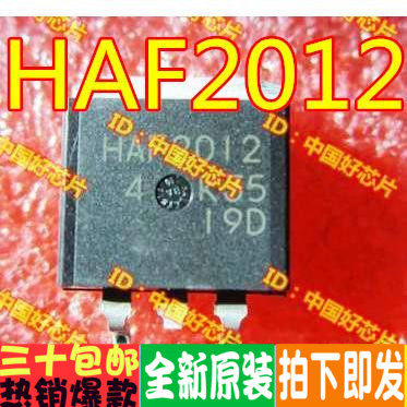 HAF2012-90STL HAF2012 汽车电脑板贴片三极管 原装