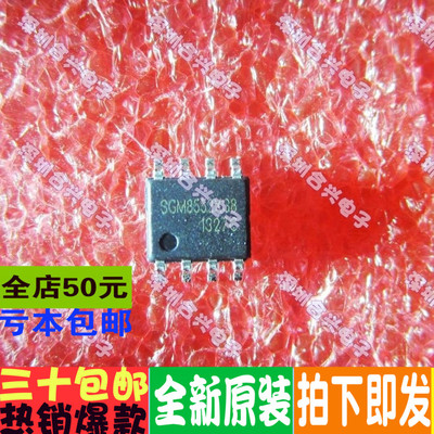 贴片 SGM8552XS8 SGM SOP8  真正全新原装 一换即好