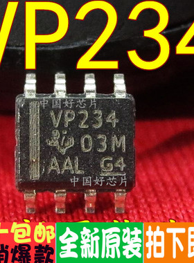SN65HVD234DR VP234 SOP8 贴片八脚 收发器 全新原装