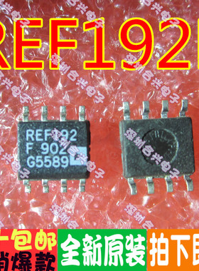 贴片 REF192 REF192F 精密微功耗低压差低电压！全新原装