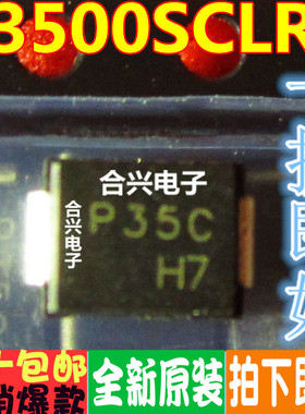 P3500SCLRP 丝印P35C SMB DO-214AA 高压触发二极管 500A 320V