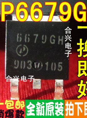 AP6679GH 6679GH TO-252 真正进口全新！一换即好