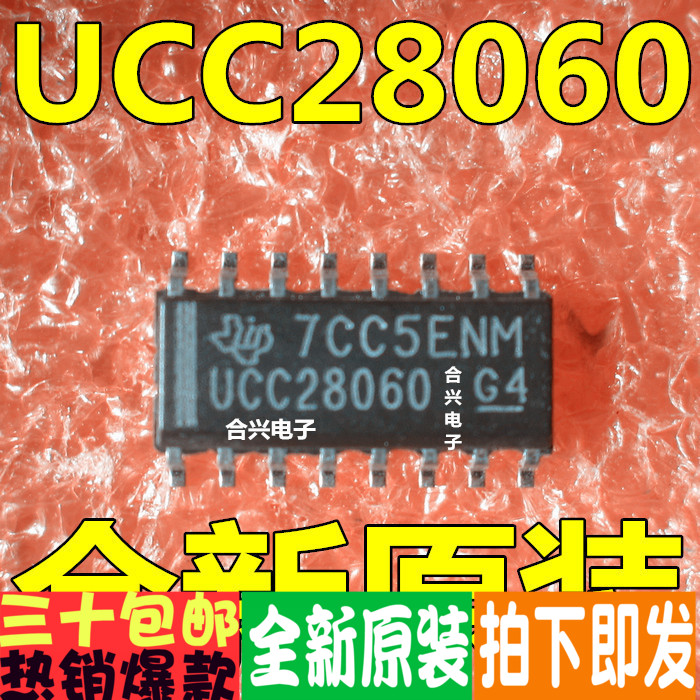 真正全新原装 UCC28060 功率因数校正（PFC）控制器