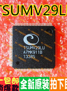 贴片 TSUMV29LU 液晶芯片 全新原装现货 一个起拍