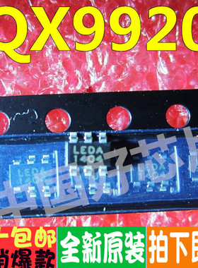 QX9920 低压DC-DC降压大功率LED驱动IC 正品