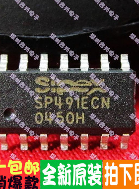 SP491E SP491EEN SP491ECN 正品原装！（满500元免运费）