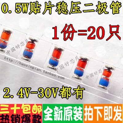 ZMM16V 0.5W贴片稳压二极管16V 1206封装圆柱体20只=1元