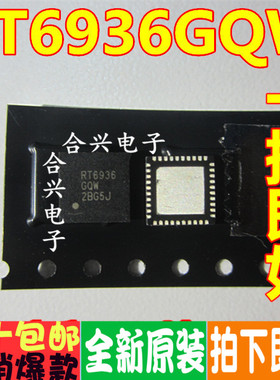 全新原装 RT6929GQW RT6936GQW RT6935GQW RT6939GQW 进口液晶IC