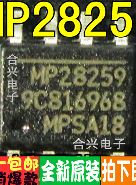 MP28259 液晶系列 SOP8真正全新原装！一换即好进口