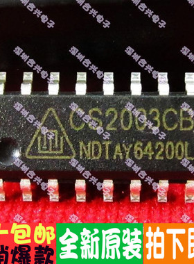 CS2003CB   IC集成电路 SOP16封装  全新现货 可直拍