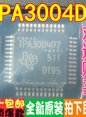 TPA3004D2PHPR  EXC7700-EG41 QFP-48  全新原装