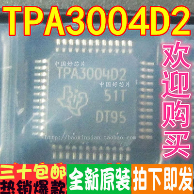 TPA3004D2PHPREXC7700-EG41
