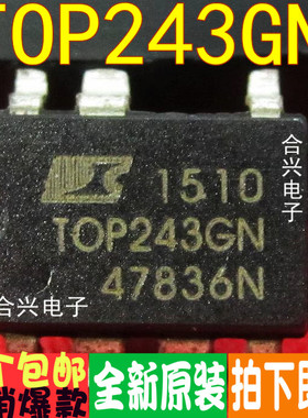 TOP243 TOP243GN SOP-7 电源管理芯片真正进口全新！一换即好