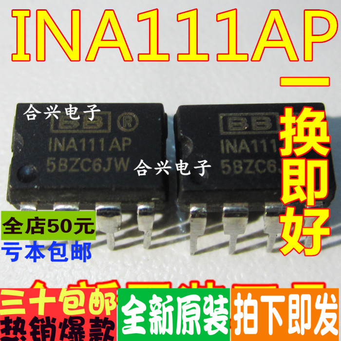 直插高速fet输入仪表放大器