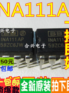 INA111AP DIP-8直插 高速FET输入仪表放大器  全新原装一换即好