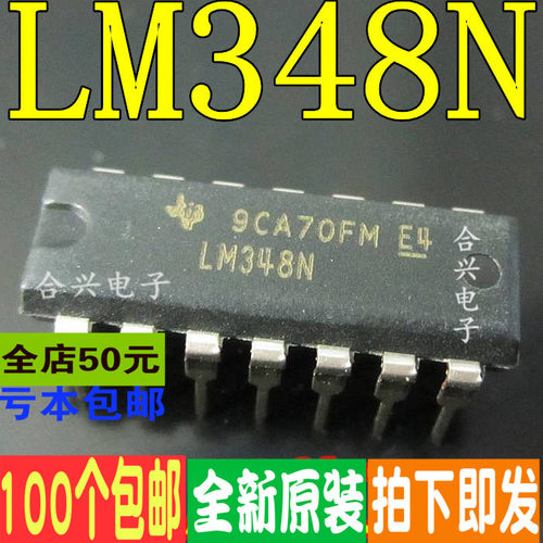 LM348N LM348 价优  DIP 运算放大器 真正全新原装 一换即好