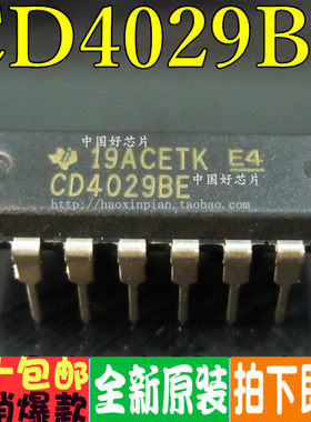 CD4029BE CD4029 二进制/十进制计数器/逻辑芯片 直插