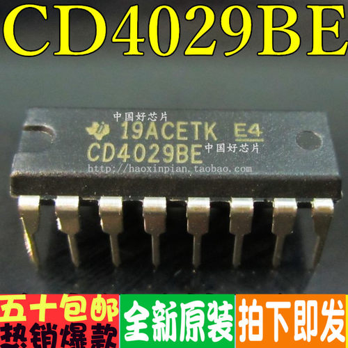 CD4029BE CD4029 二进制/十进制计数器/逻辑芯片 直插