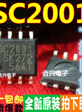 SC2001 SSC2001 SOP-8 液晶电源芯片 真正原装正品！一换即好