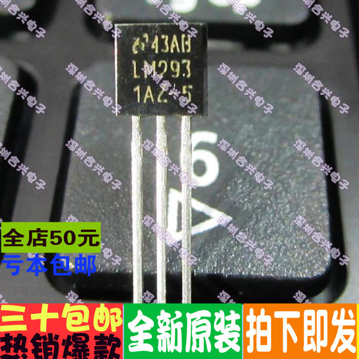 lm2931az-5 to-92稳压三极管5v 真正全新进口 一换即好