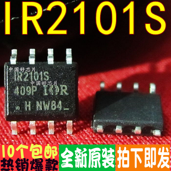 全新 IR2101S IR2101STRPBF SOP8封装 电桥驱动器-外部开关
