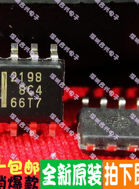 HAT2198R-EL-E 2198全新SOP8