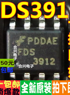 贴片FDS3912 FDS3912-NL 3912 SOP-8真正全新原装 一换即好OK