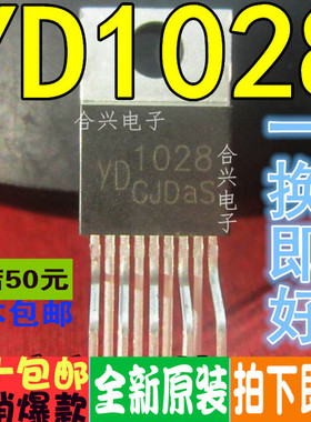 YD1028 1028 音响功放IC TO-220-9 真正全新原装 一换即好