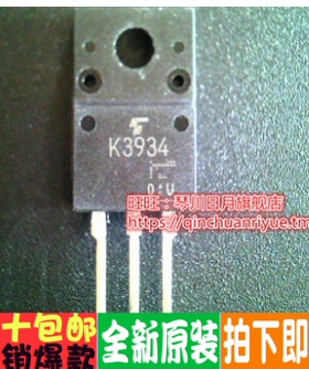 2SK3934 K3934 TO-220F 进口原装全新 一换即好