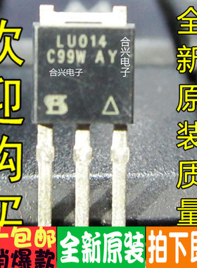 LU014 IRLU014 直插真正全新原装！一换即好