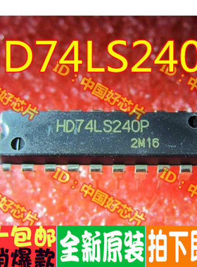HD74LS240P 原装进口 DIP-20 74系列逻辑芯片  直拍