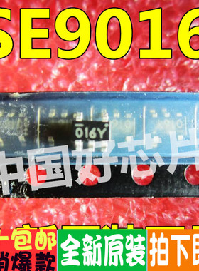 全新原装正品 SE9016 SE9016-LF 016丝印 SOT23-5 锂电池充电IC