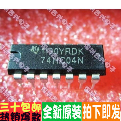 直插 74HC04 SN74HC04N 数字逻辑芯片常用常备！全新原装！