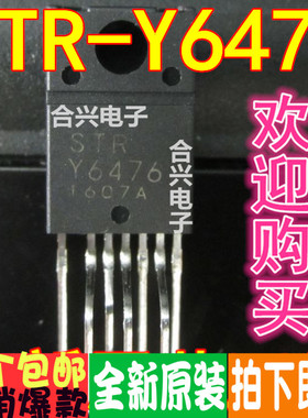 STR-Y6476 STRY6476 真正进口全新！一换即好
