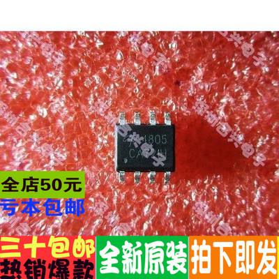 AO4805 场效应芯片  全新 一个起拍